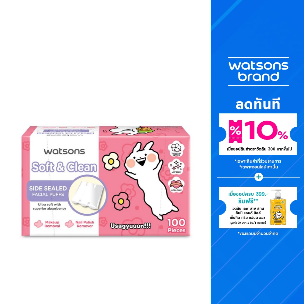 Watsons Side Sealed Facial Puffs 100s (Usagyuun).