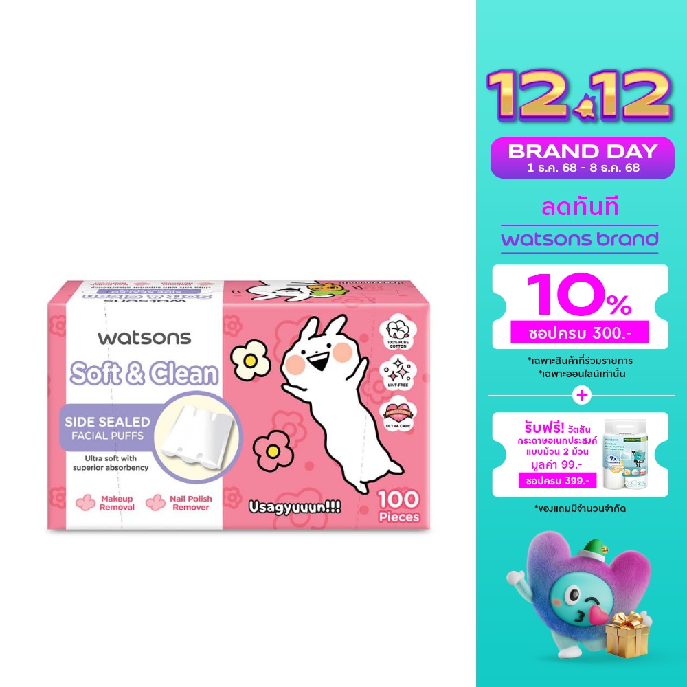 Watsons Side Sealed Facial Puffs 100s (Usagyuun).
