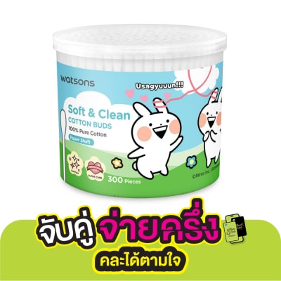 WATSONS วัตสัน สำลีก้านกระดาษ 300 ก้าน (Usagyuun).