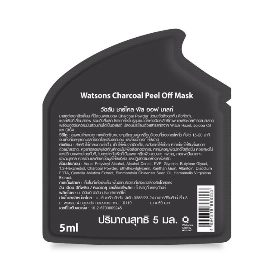 Watsons Charcoal Peel Off Mask 5 ml. (Sachet)