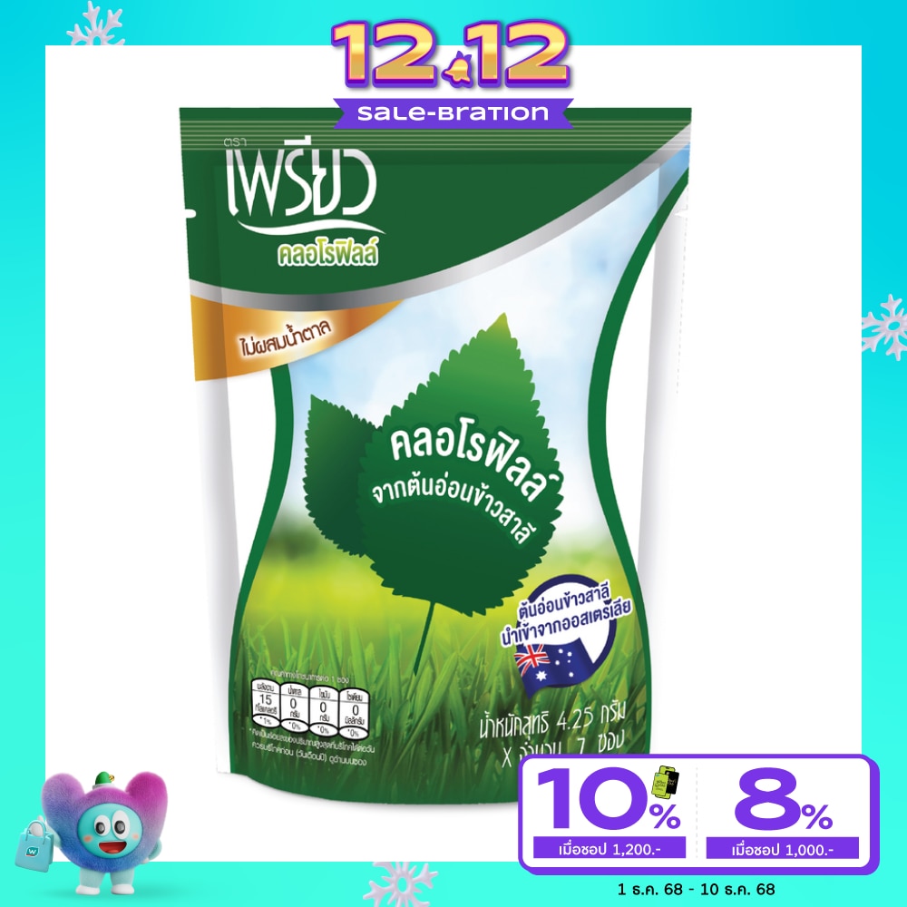 Preaw Chlorophyll Pouch 7sac