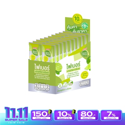 Sappe บิวติ พาวเดอร์ สติกซ์ ไฟเบอร์ มะนาว 20 ซอง