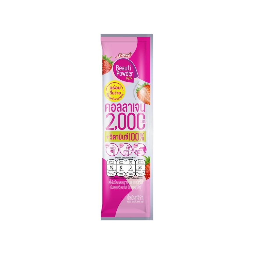 Beauti Powder Collagen Stix 10s.