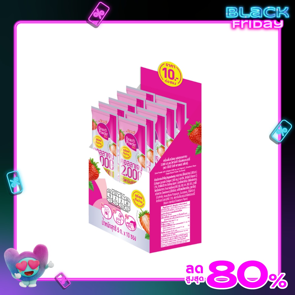 Beauti Powder Collagen Stix 10s.