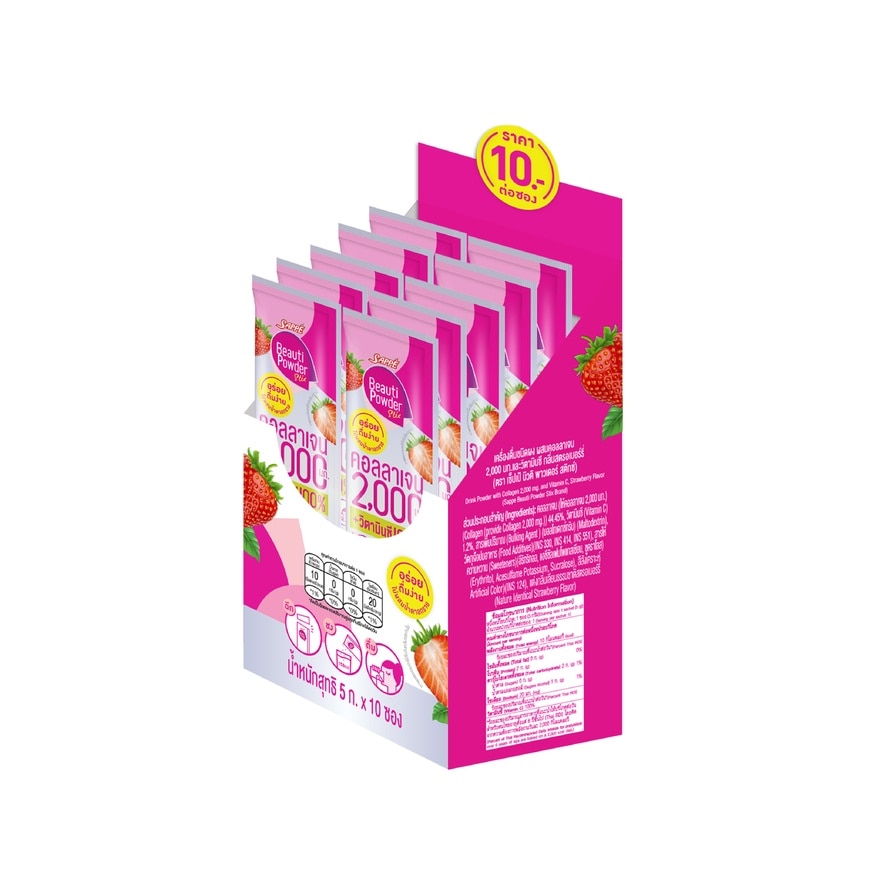 Beauti Powder Collagen Stix 10s.