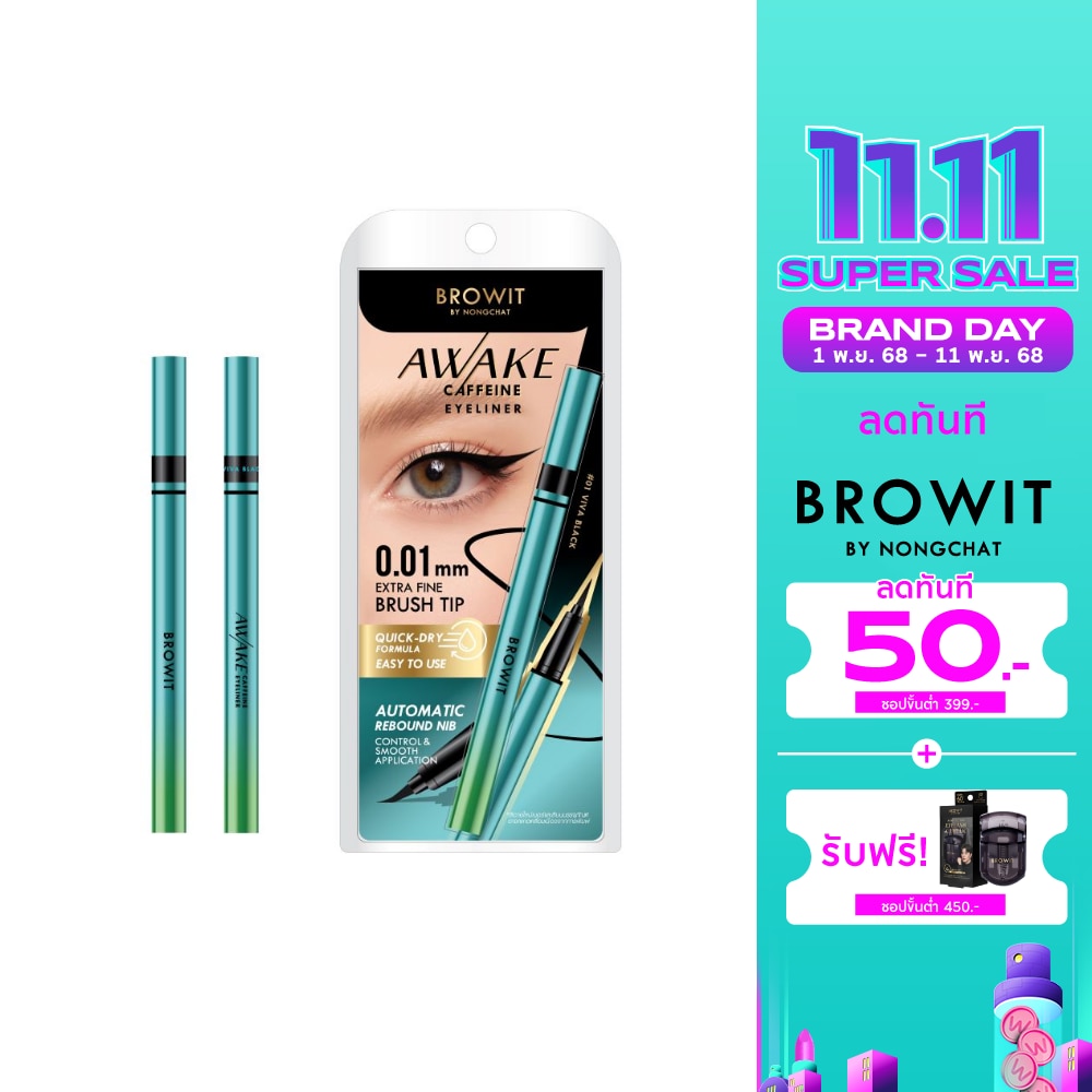 บราวอิท อะเวคคาเฟอีนอายไลน์เนอร์ 0.5ml. วีว่าแบล็ค