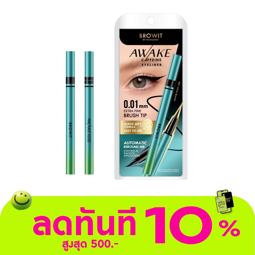 บราวอิท อะเวคคาเฟอีนอายไลน์เนอร์ 0.5ml. วีว่าแบล็ค image