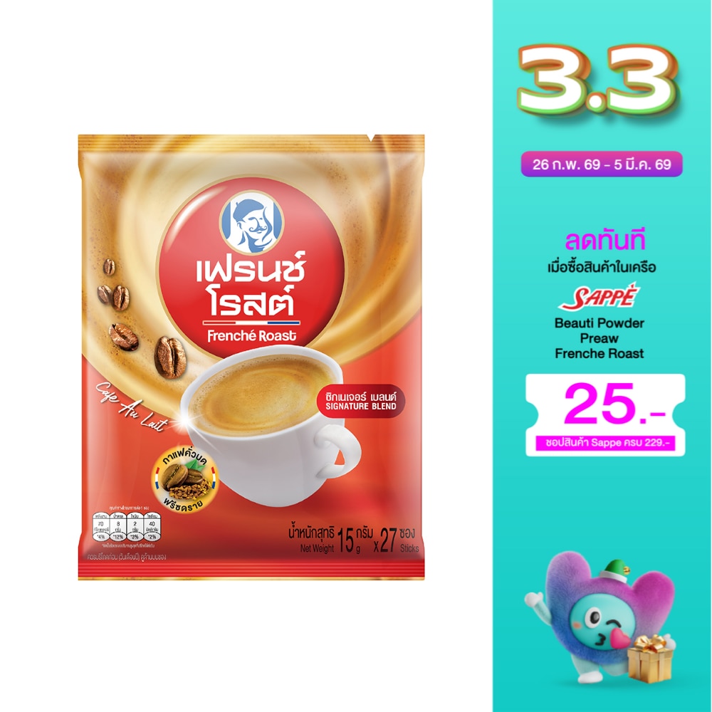 Frenche Roast Signature Blend 27s.