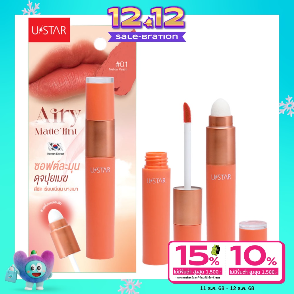 UStar Ustar Airy Matte Tint 3g 01Mellow Peach