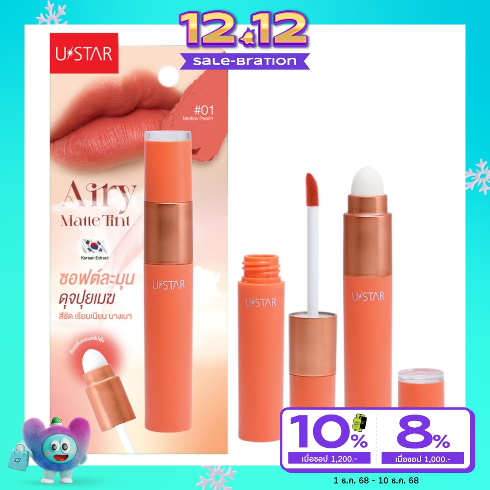 UStar Ustar Airy Matte Tint 3g 01Mellow Peach