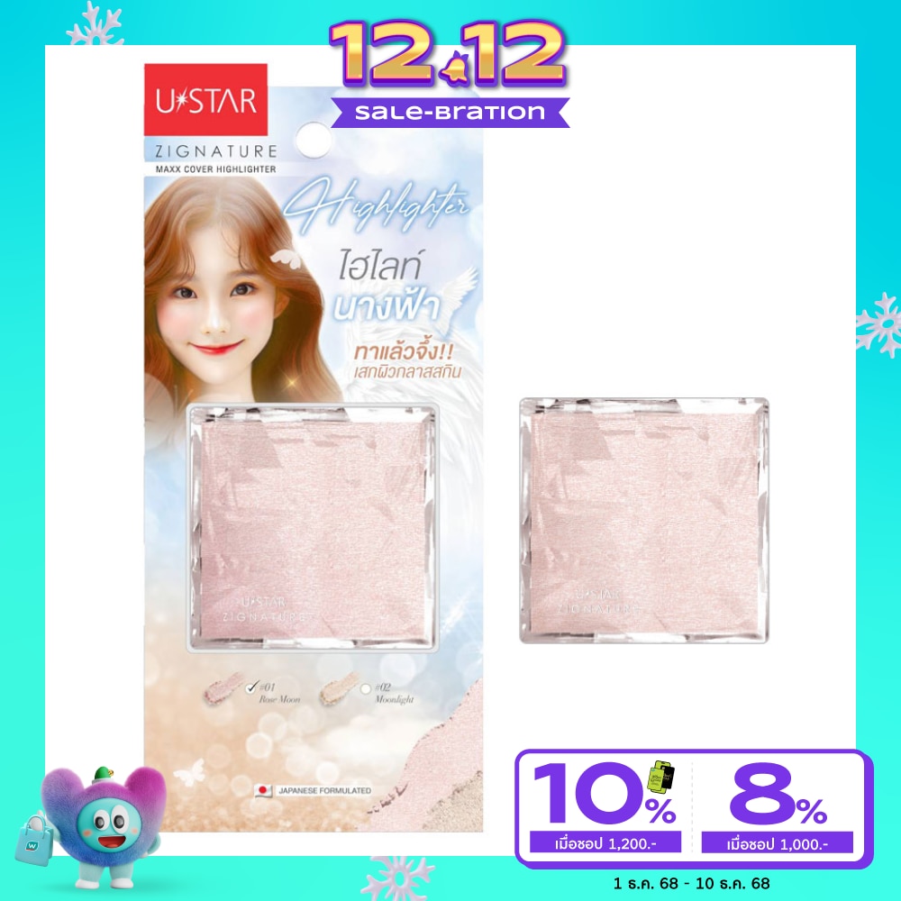 UStar Ustar Zig MaxxHighlight4.5g 01Rose Moon