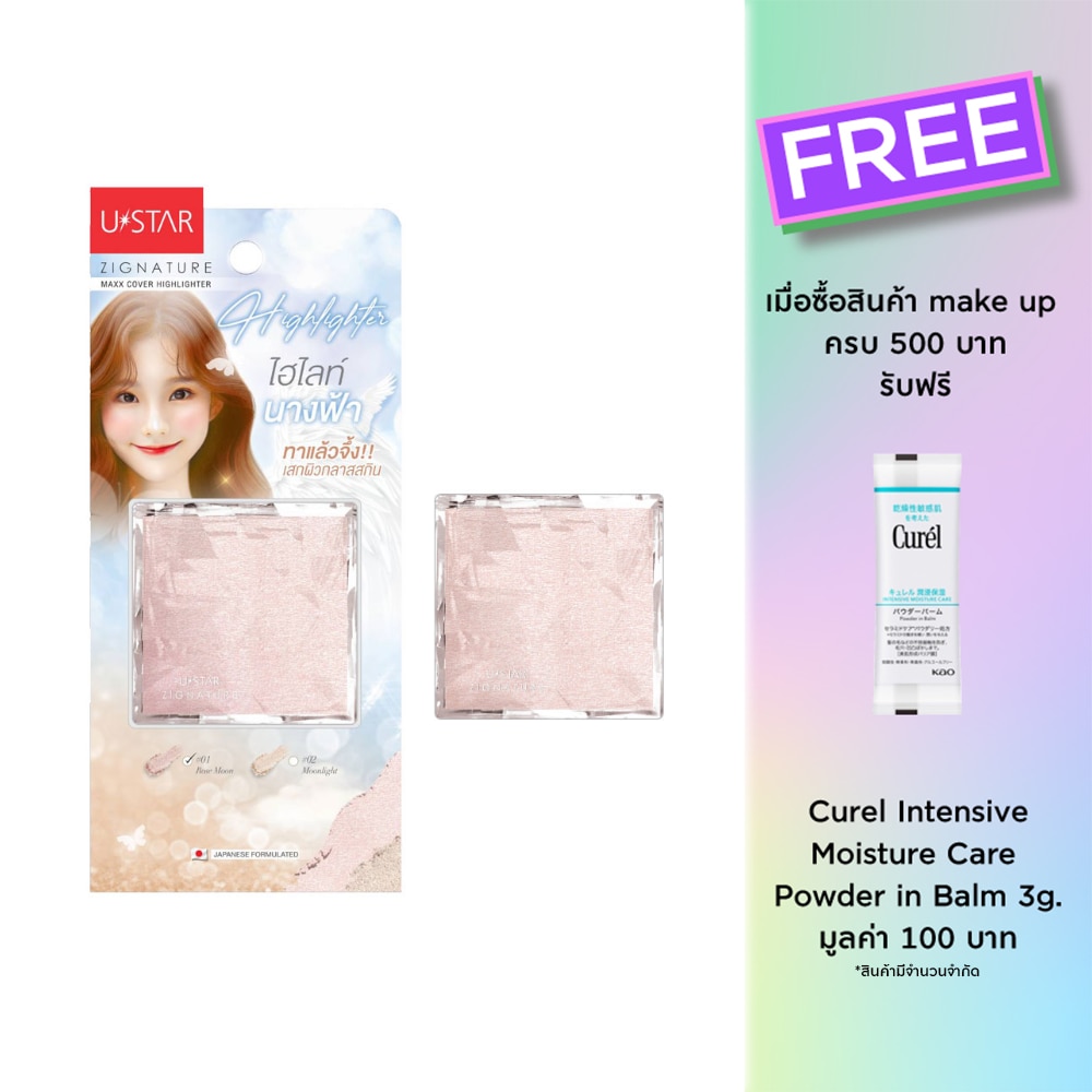 UStar Ustar Zig MaxxHighlight4.5g 01Rose Moon