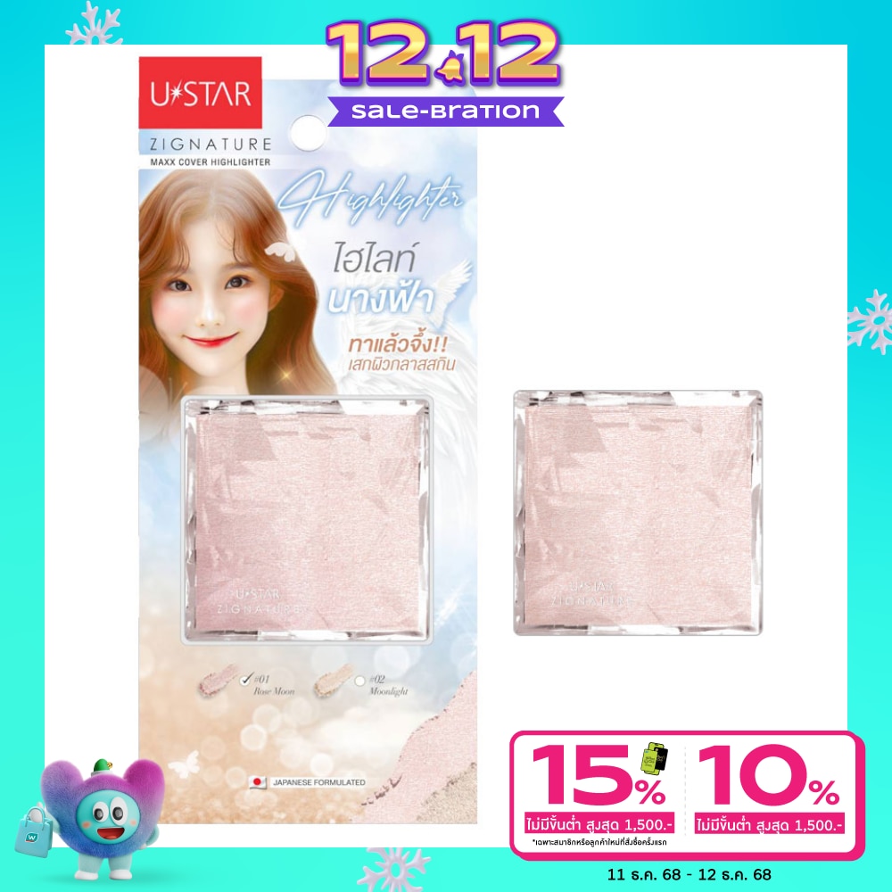 UStar Ustar Zig MaxxHighlight4.5g 01Rose Moon