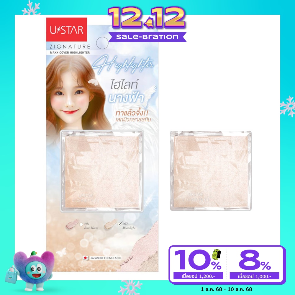 UStar Ustar Zignature Maxx Cover Highlighter 4.5g. 02 Moonlight