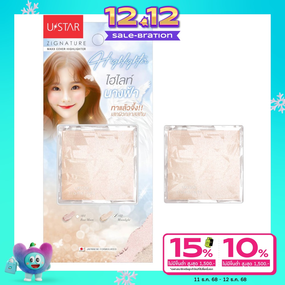 UStar Ustar Zignature Maxx Cover Highlighter 4.5g. 02 Moonlight