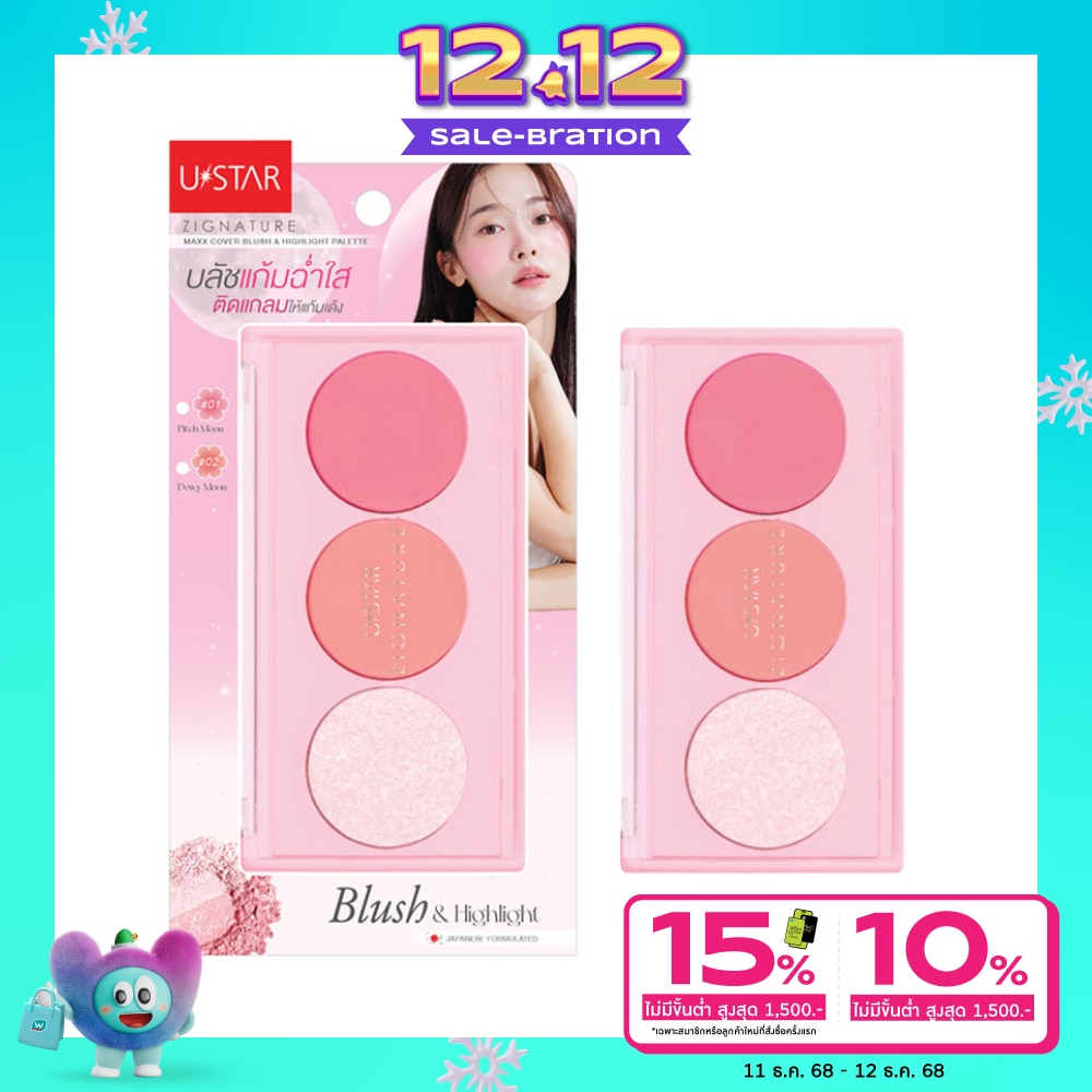 UStar Ustar Zig Maxx Blush&Highlight 01