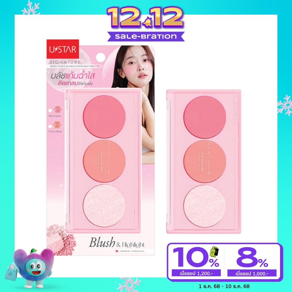 UStar Ustar Zig Maxx Blush&Highlight 01
