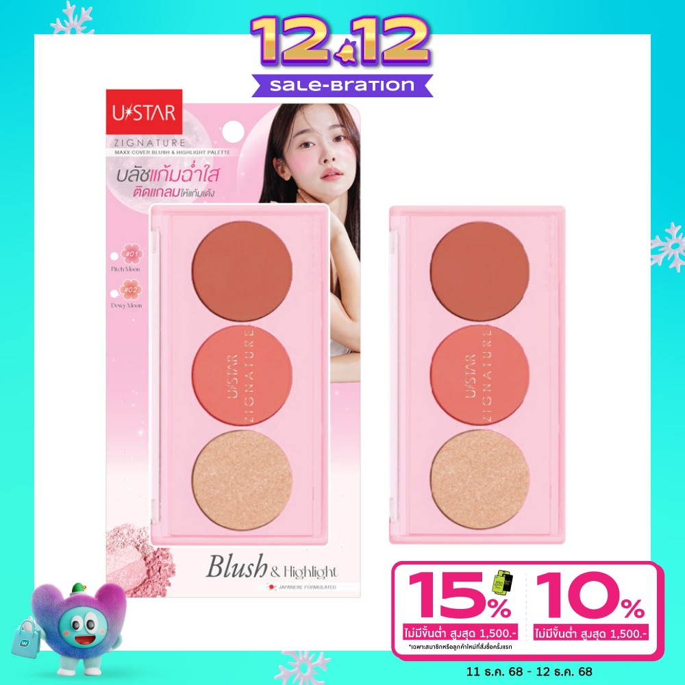 UStar Ustar Zignature Maxx Cover Blush  Highlight Palette 2.5g. 02 Dewy Moon