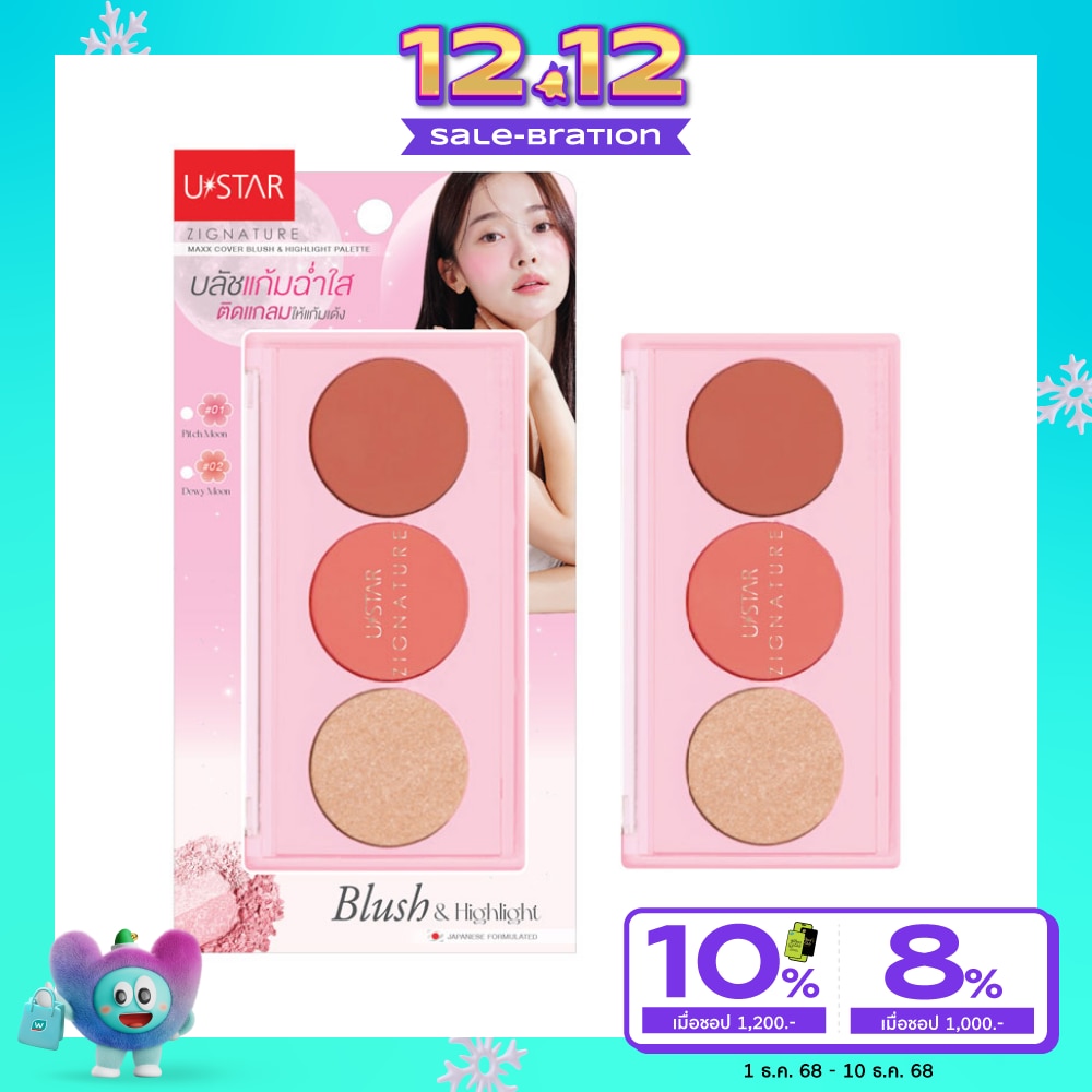 UStar Ustar Zignature Maxx Cover Blush  Highlight Palette 2.5g. 02 Dewy Moon
