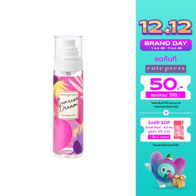 Cute Press คิวท์เพรส ซันไรส์ ดรีม แฮร์ แอนด์ บอดี้ มิสท์ 95ก.