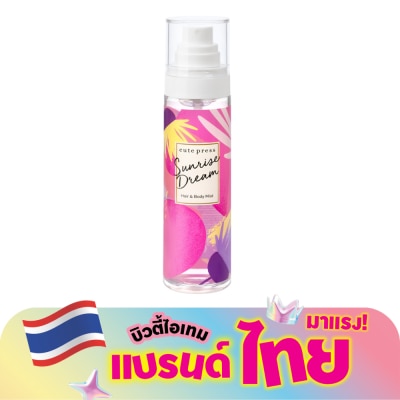 Cute Press - คิวท์เพรส ซันไรส์ ดรีม แฮร์ แอนด์ บอดี้ มิสท์ 95ก.