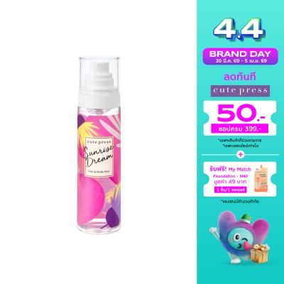 Cute Press - คิวท์เพรส ซันไรส์ ดรีม แฮร์ แอนด์ บอดี้ มิสท์ 95ก.