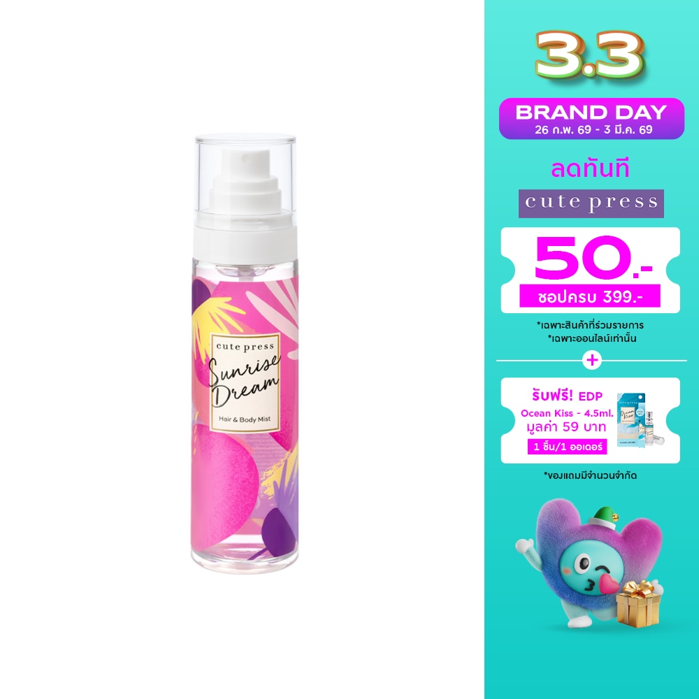 Cute Press Sunrise Dream Hair And Body Mist 95ml.