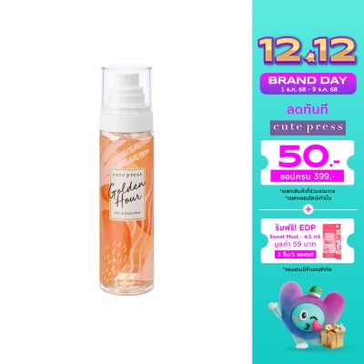 Cute Press คิวท์เพรส โกลด์เดน อาวร์ แฮร์ แอนด์ บอดี้ มิสท์ 95มล.