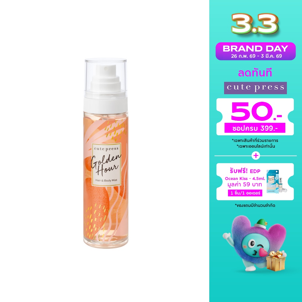 Cute Press Golden Hour Hair Body Mist 95ml.