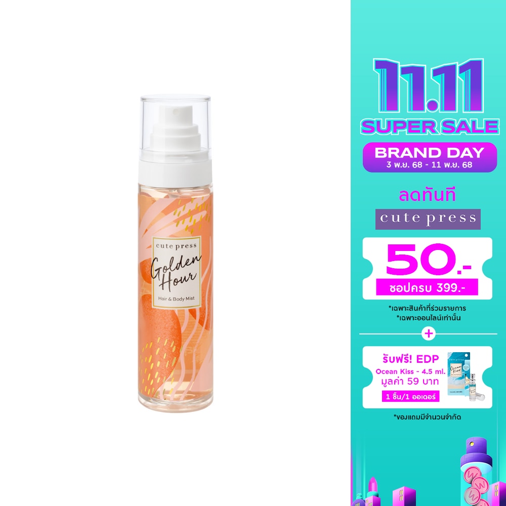 Cute Press Golden Hour Hair  Body Mist 95ml.