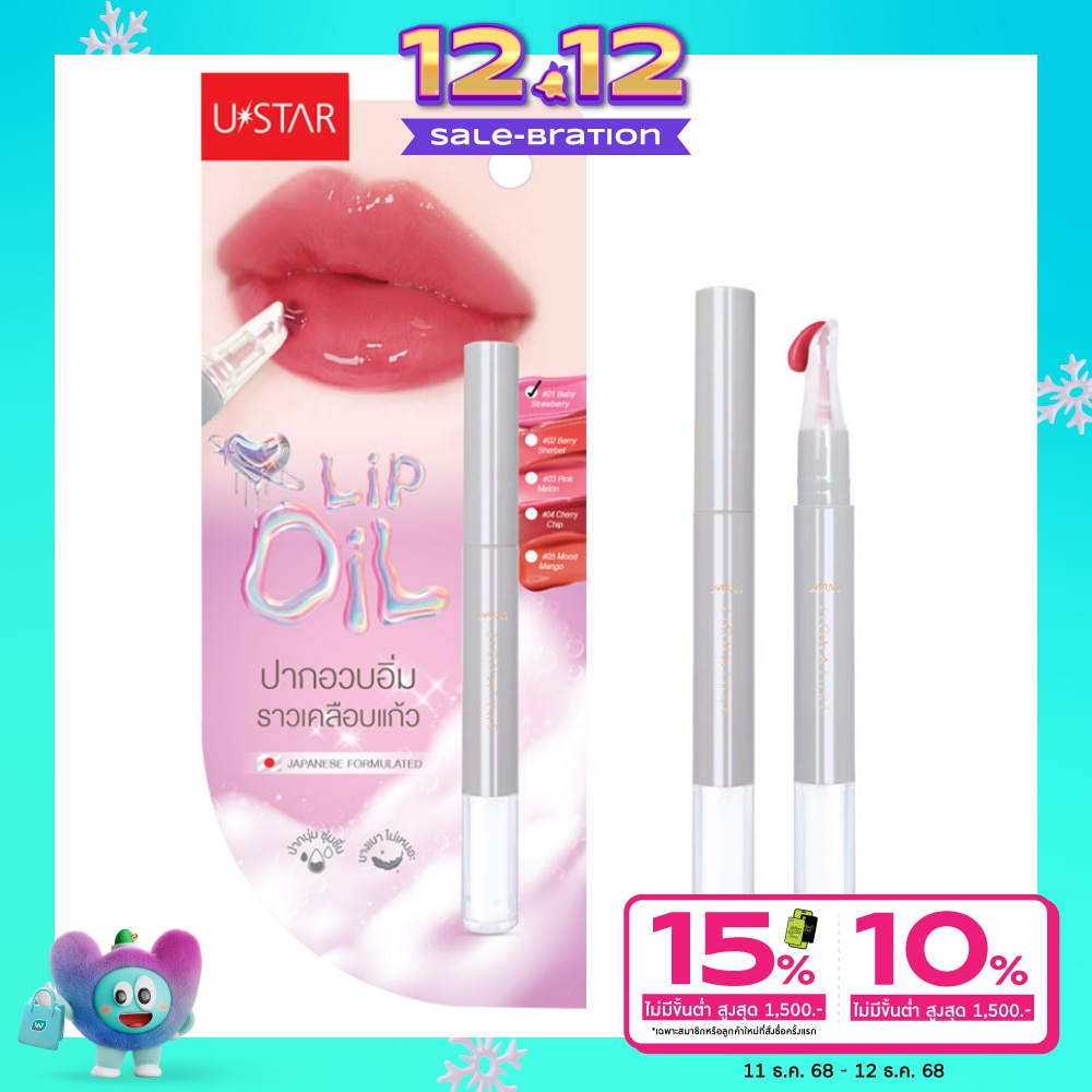UStar Ustar Zig Maxx Cover Lip Oil 1.5g 01Baby