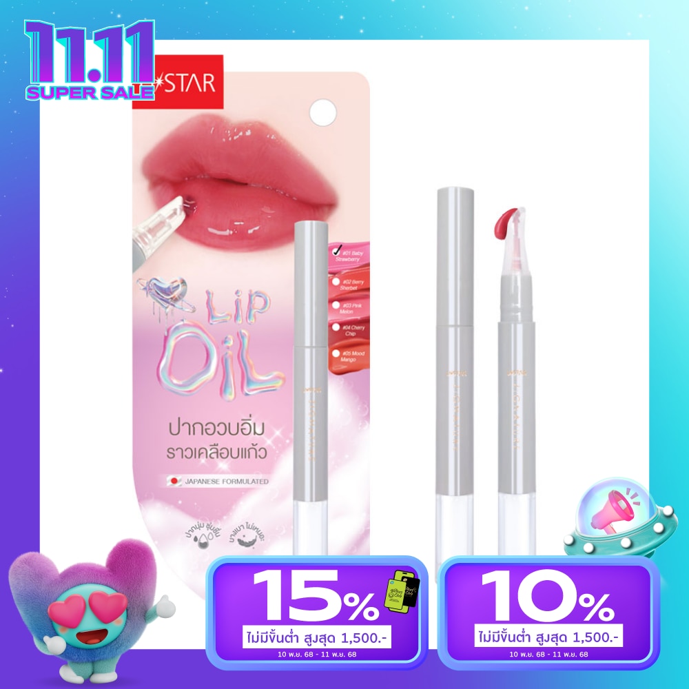 UStar Ustar Zig Maxx Cover Lip Oil 1.5g 01Baby