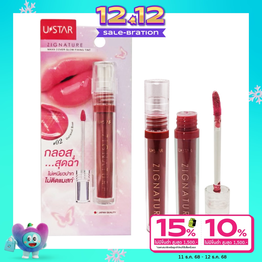 UStar Ustar Zig Maxx Glow Fixing Tint Lip Oatm