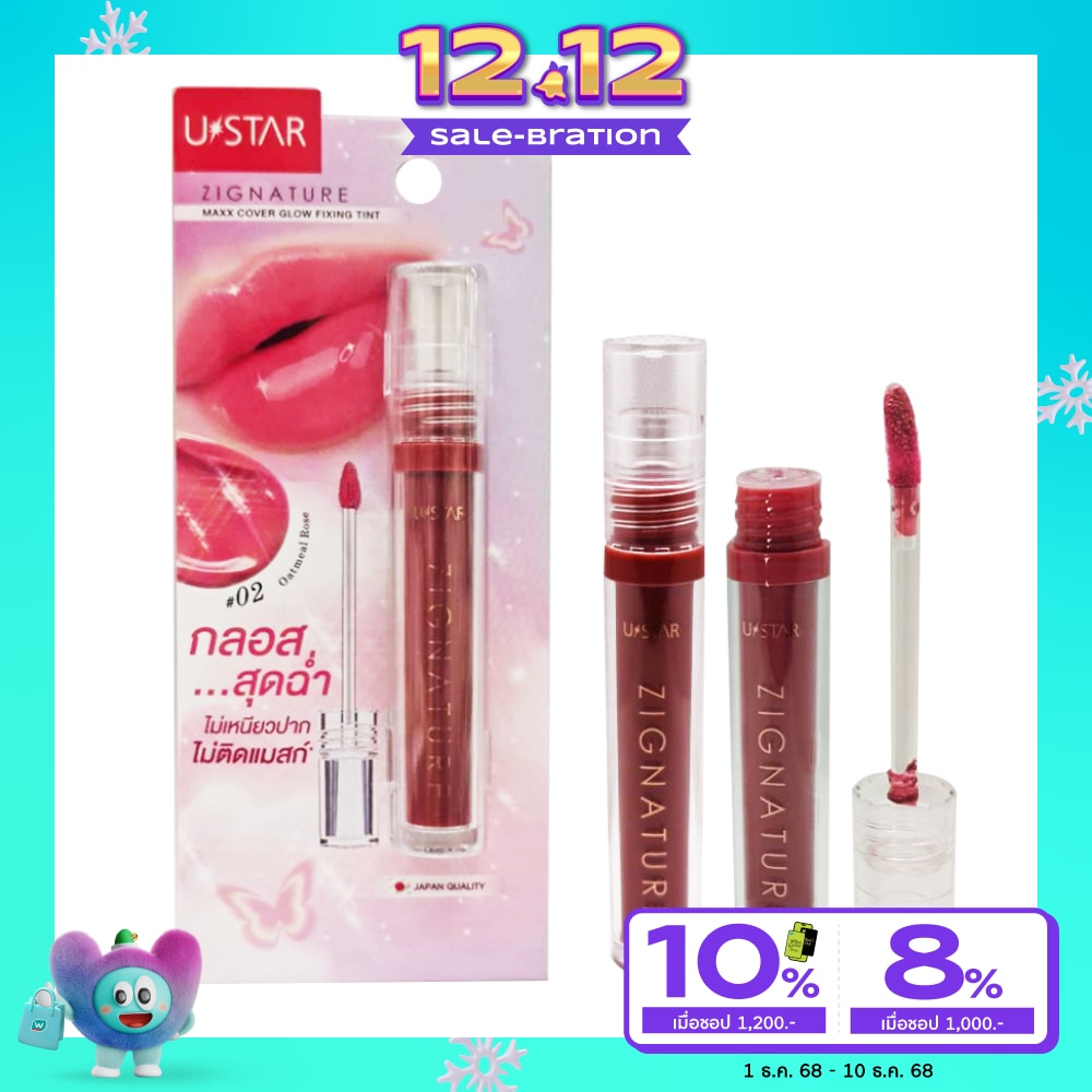 UStar Ustar Zig Maxx Glow Fixing Tint Lip Oatm