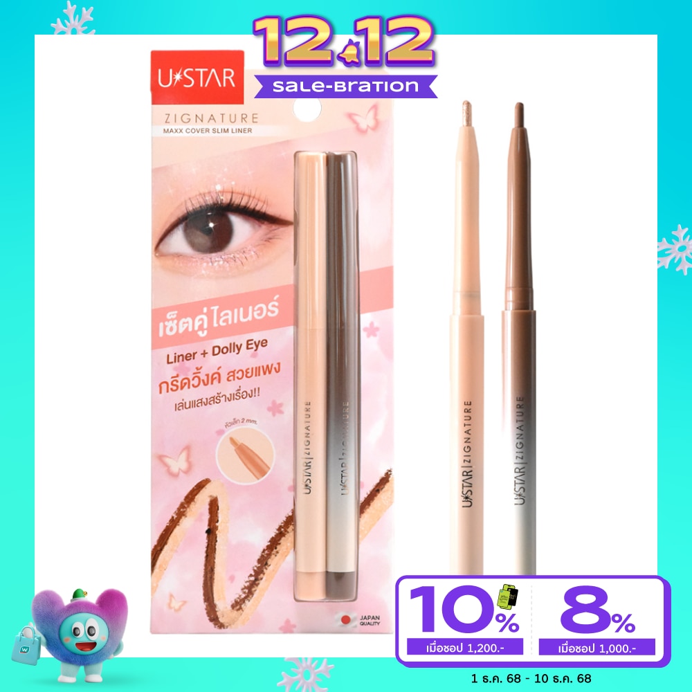 UStar Ustar Zig Maxx Slim Liner Brown