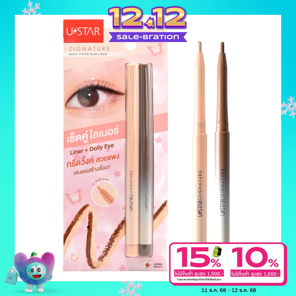 UStar Ustar Zig Maxx Slim Liner Brown