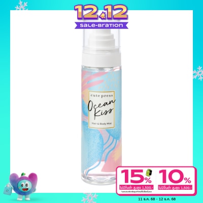 Cute Press Cute Press Ocean Kiss Hair And Body Mist 95ml.
