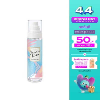 Cute Press - คิวท์เพรส โอเชียน คิส แฮร์ แอนด์ บอดี้ มิสท์ 95ก.