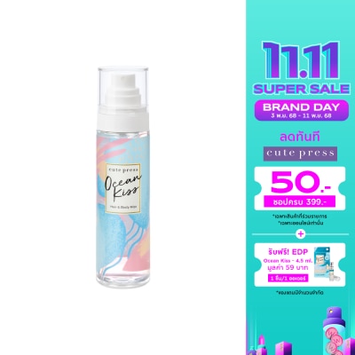 Cute Press Cute Press Ocean Kiss Hair And Body Mist 95ml.