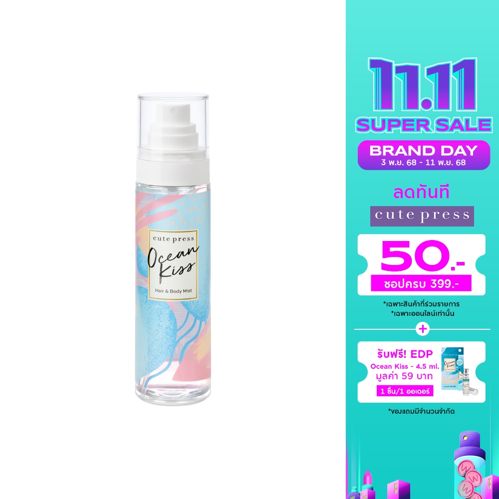 คิวท์เพรส โอเชียน คิส แฮร์ แอนด์ บอดี้ มิสท์ 95ก.