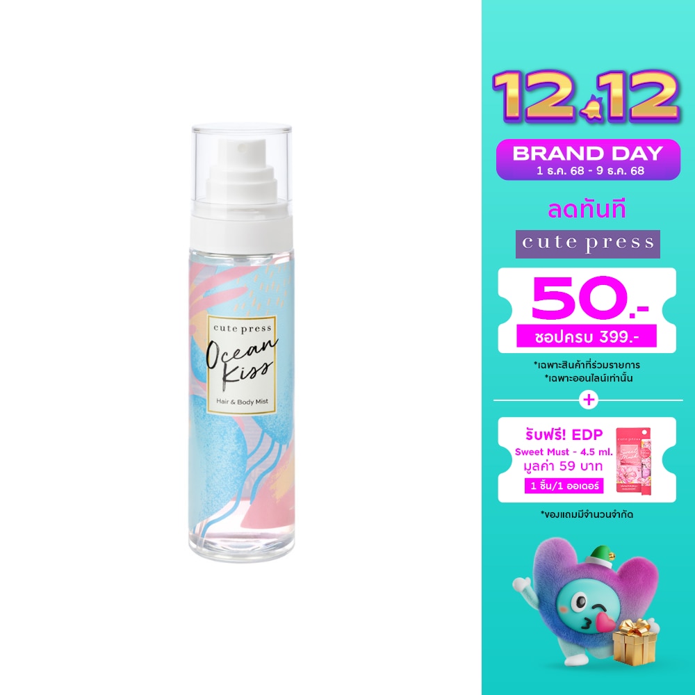 คิวท์เพรส โอเชียน คิส แฮร์ แอนด์ บอดี้ มิสท์ 95ก.