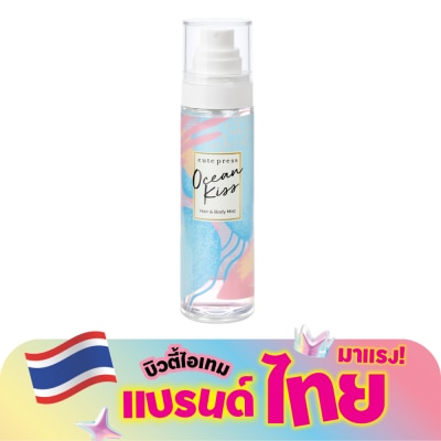Cute Press - คิวท์เพรส โอเชียน คิส แฮร์ แอนด์ บอดี้ มิสท์ 95ก.