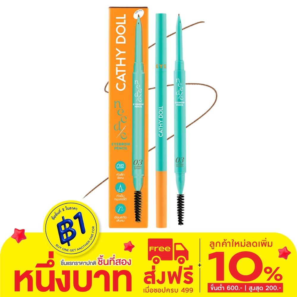Cathy Doll Needie Eyebrow Pencil 0.028g. 03 Coffee Brown