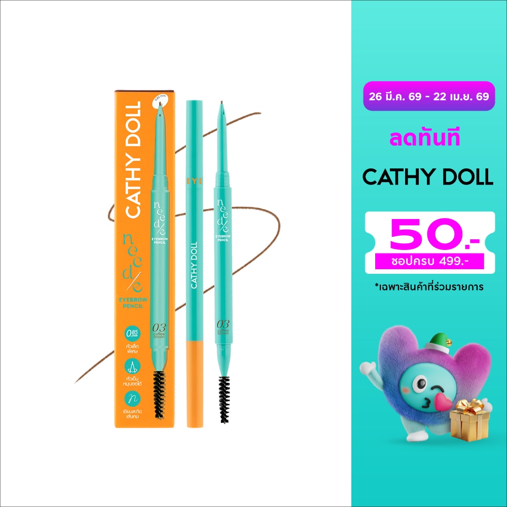 Cathy Doll Needie Eyebrow Pencil 0.028g. 03 Coffee Brown