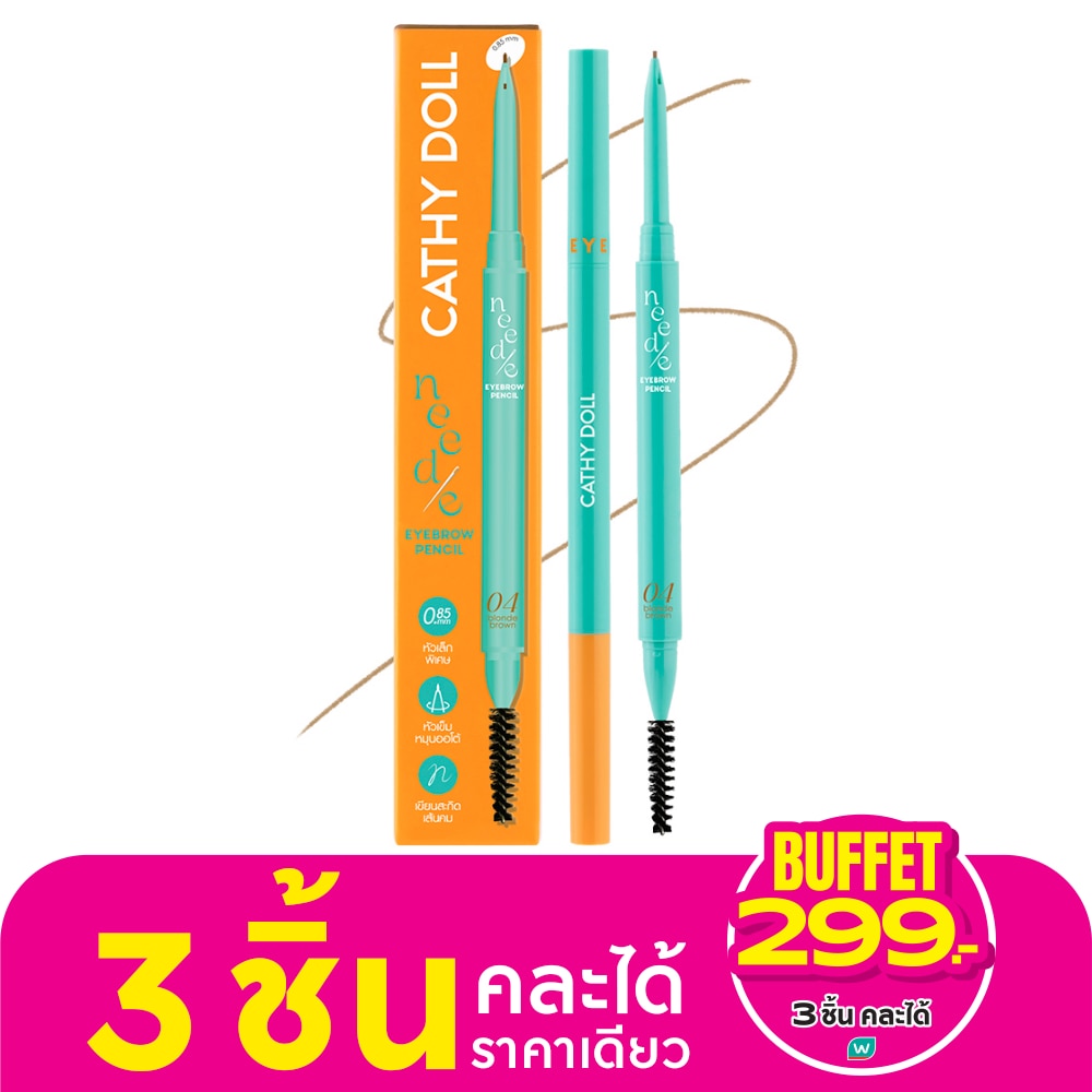 เคที่ดอลล์ นีดดี้อายบราวเพ็นซิล 0.028g. 04 บลอนด์บราวน์