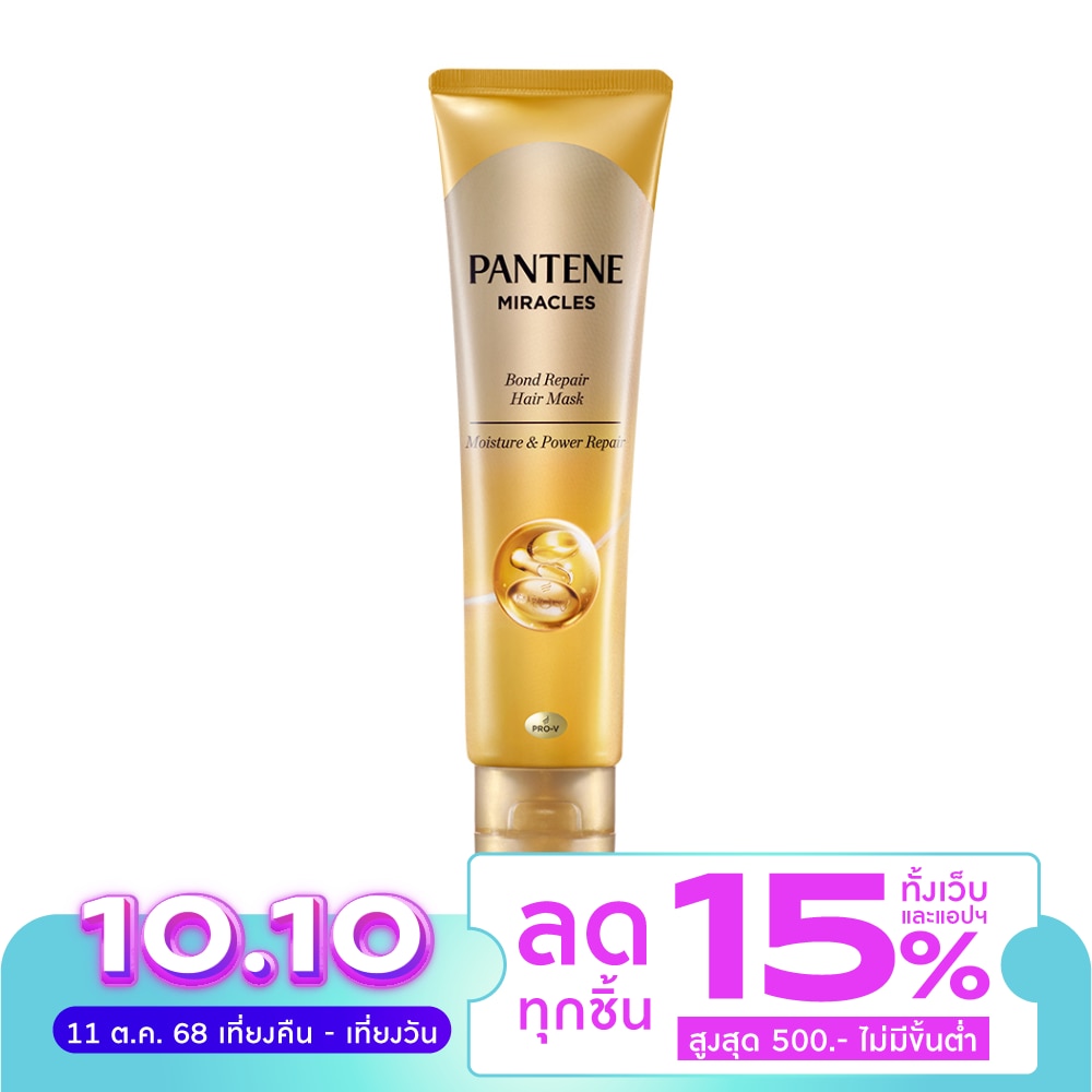 Pantene Hair Mask Miracles Bond Repair Moisture  Power Repair 125 G.