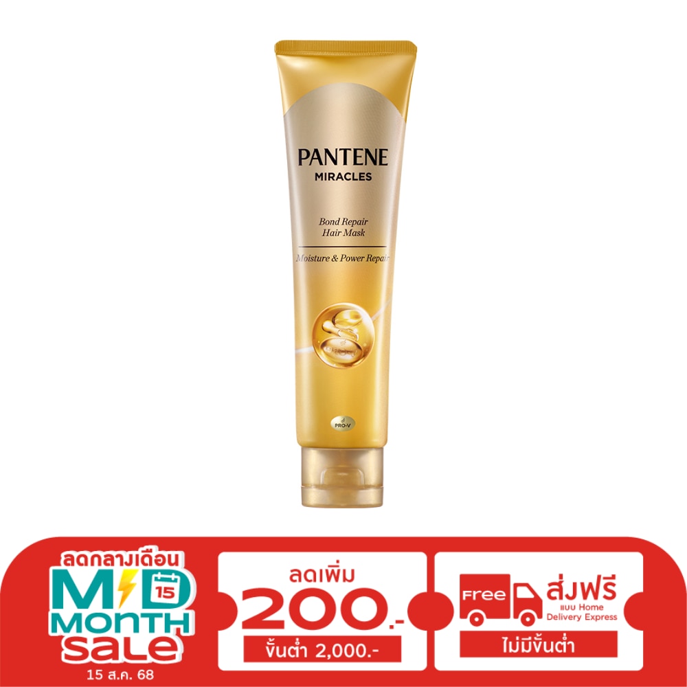 Pantene แพนทีน แฮร์ มาส์ก มิราเคิล บอนด์ รีแพร์ มอยส์เจอร์ แอนด์ พาวเวอร์ รีแพร์ 125 กรัม