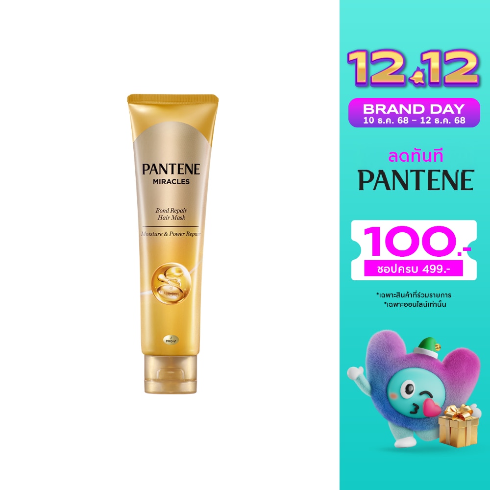 Pantene Pantene Hair Mask Miracles Bond Repair Moisture Power Repair 125 G.