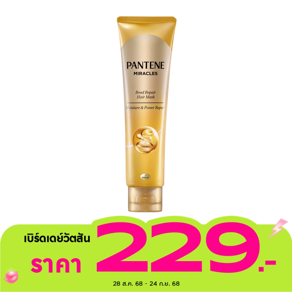 Pantene แพนทีน แฮร์ มาส์ก มิราเคิล บอนด์ รีแพร์ มอยส์เจอร์ แอนด์ พาวเวอร์ รีแพร์ 125 กรัม