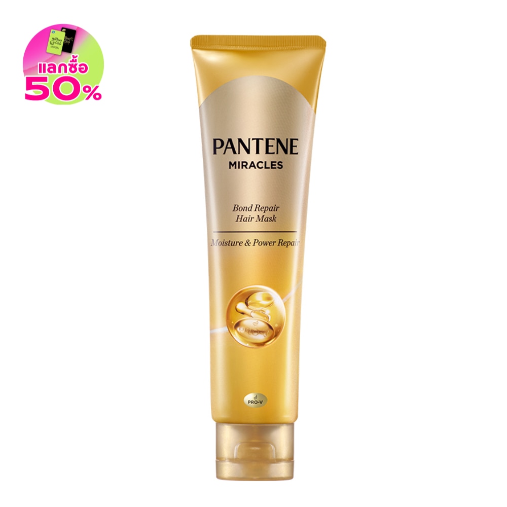 Pantene แพนทีน แฮร์ มาส์ก มิราเคิล บอนด์ รีแพร์ มอยส์เจอร์ แอนด์ พาวเวอร์ รีแพร์ 125 กรัม